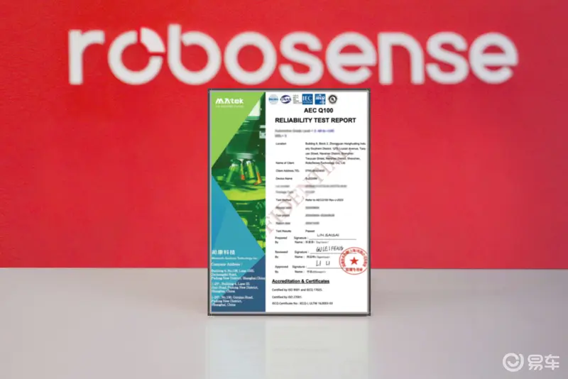 全球首款！robosense全自研专用soc芯片m-core获aec-q100认证